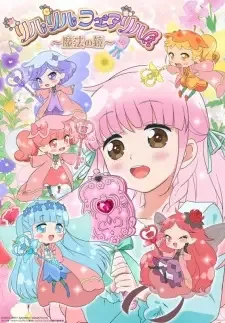 Rilu Rilu Fairilu: Mahou no Kagami cover image