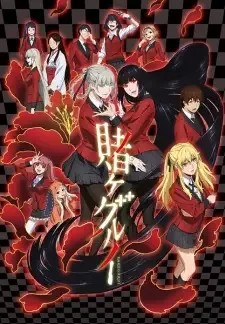 Kakegurui cover image