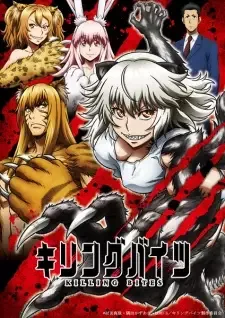 Killing Bites cover image