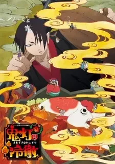 Hoozuki no Reitetsu 2nd Season cover image