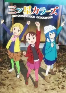 Mitsuboshi Colors cover image