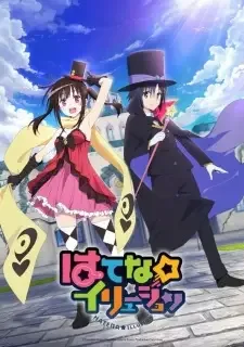 Hatena☆Illusion cover image