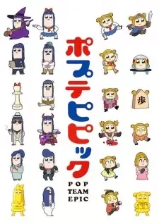 Poputepipikku cover image