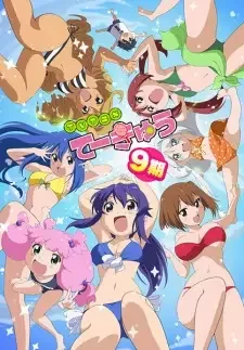 Teekyuu 9 cover image