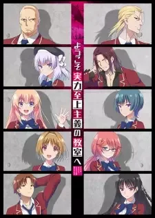 Youkoso Jitsuryoku Shijou Shugi no Kyoushitsu e cover image