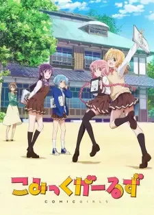 Comic Girls cover image