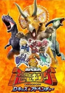 Kodai Ouja Kyouryuu King cover image