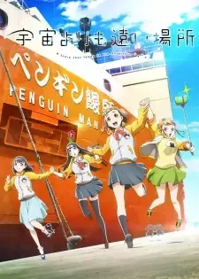 Sora yori mo Tooi Basho cover image