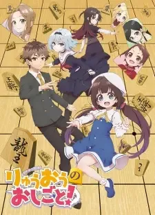 Ryuuou no Oshigoto! cover image