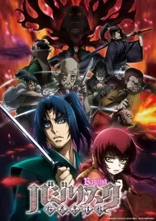 Basilisk: Ouka Ninpouchou cover image