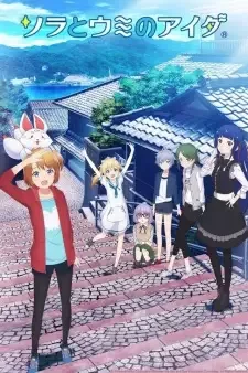 Sora to Umi no Aida cover image