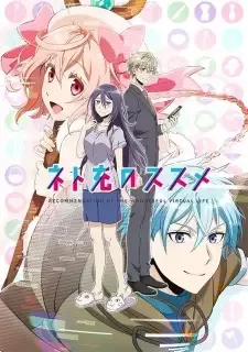 Net-juu no Susume cover image