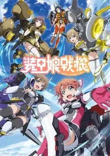 Soukou Musume Senki cover image