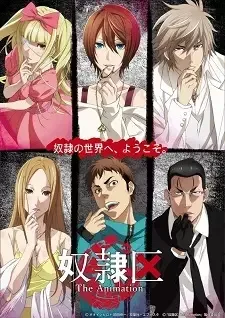 Dorei-ku The Animation cover image