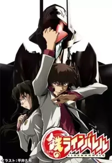 Kurogane no Linebarrels cover image