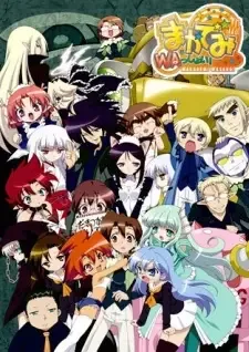 Macademi Wasshoi! cover image