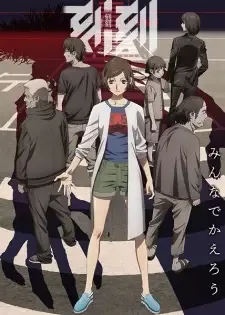 Kokkoku cover image