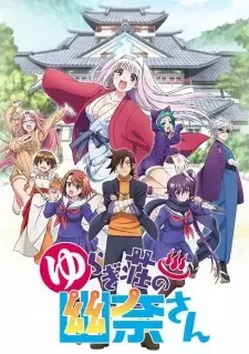 Yuragi-sou no Yuuna-san cover image