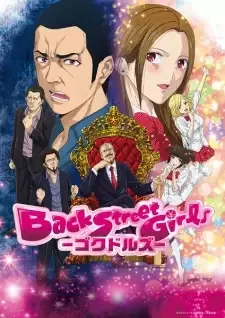 Back Street Girls: Gokudolls cover image