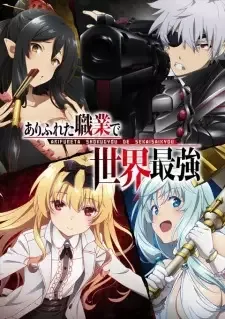 Arifureta Shokugyou de Sekai Saikyou cover image