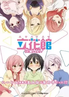 Tachibanakan Triangle cover image