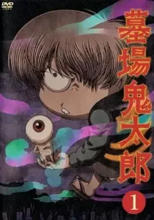Hakaba Kitarou cover image