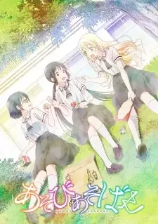 Asobi Asobase cover image