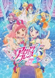 Aikatsu Friends! cover image