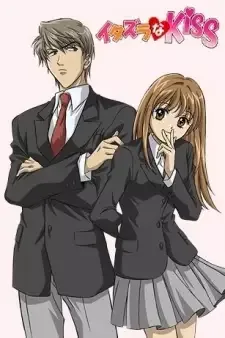 Itazura na Kiss cover image