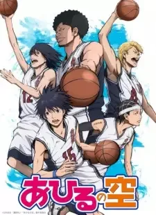 Ahiru no Sora cover image