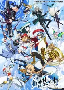 Hangyakusei Million Arthur cover image