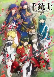 Senjuushi cover image