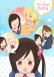 Hitoribocchi no Marumaru Seikatsu cover image