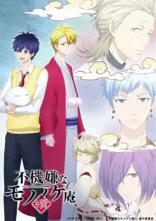 Fukigen na Mononokean Tsuzuki cover image
