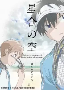 Hoshiai no Sora cover image