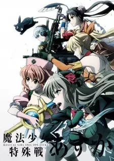 Mahou Shoujo Tokushusen Asuka cover image