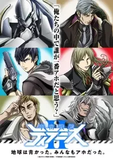 Uchuu Senkan Tiramisù II cover image