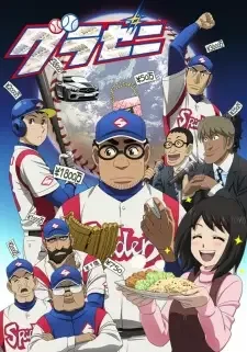 Gurazeni Season 2 cover image