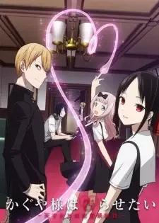 Kaguya-sama wa Kokurasetai: Tensai-tachi no Renai Zunousen cover image