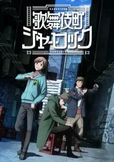 Kabukichou Sherlock cover image