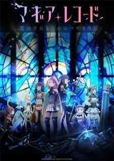 Magia Record: Mahou Shoujo Madoka☆Magica Gaiden cover image