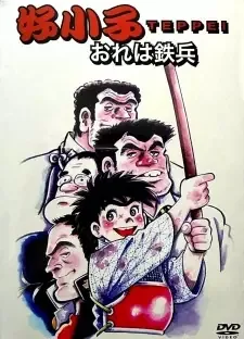Ore wa Teppei cover image