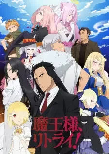Maou-sama, Retry! cover image