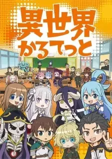 Isekai Quartet cover image