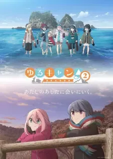 Yuru Camp△ Season 2 cover image