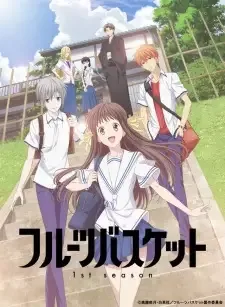Fruits Basket 1st Season cover image