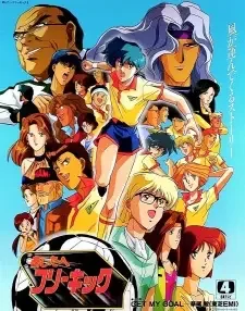 Ashita e Free Kick cover image