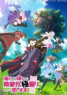 Itai no wa Iya nanode Bougyoryoku ni Kyokufuri Shitai to Omoimasu. cover image