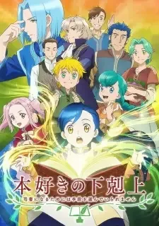 Honzuki no Gekokujou: Shisho ni Naru Tame ni wa Shudan wo Erandeiraremasen cover image