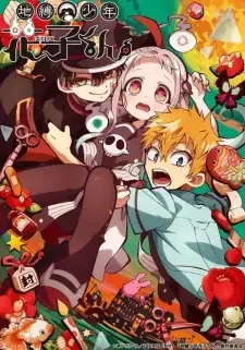 Jibaku Shounen Hanako-kun cover image